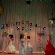 Мисс Дюймовочка 2017 Выход