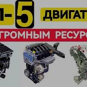 Современные Моторы