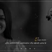 Дилам Я Дарё Миход