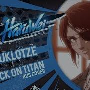 19 Атак Контра Кавер