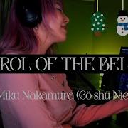 Miku Nakamura