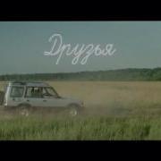 Мегафон Друзья