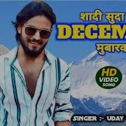 Sadi Suda Ko December Mubarak