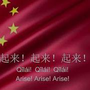 Минус Гимна Китай