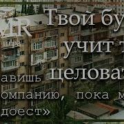 Асмр Були Однокласник