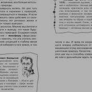 Бионика Подсказано Природой