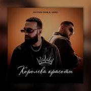Ах Какая Ты Королева Красоты
