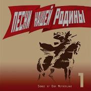 Расстрел Коммунаров Песня