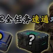 Rank 3 三角洲行动 研报