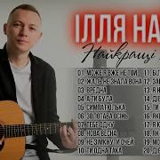 Ілля Найда