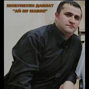 Ай Мумавло Гарибенте