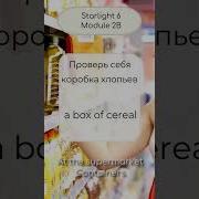 Starlight 6 Test Booklet