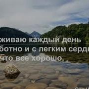 Медитация Изобилия День 17