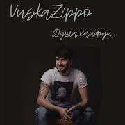 Душа Кайфуй