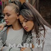 Mari M Сборник Песен