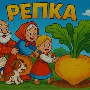 Сказка
