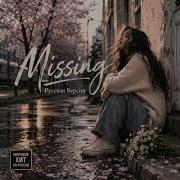 Dj S Sil Missing Русская Версия