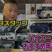 ハイエース 純正部品 カタログ