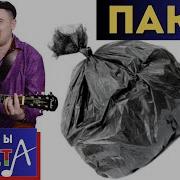 Пакет Галасы Зместа