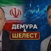 Демура Новое