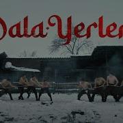 Бұл Даланың Ерлері