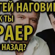 Наговицын Ai Cover