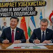 Uzbekistan