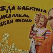 Сборник Бабкина