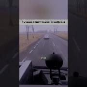 Гимн Водителей