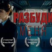 Трилер Росийский