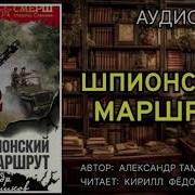 Тамоников Аудиокниги