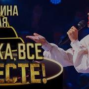 Ой Маменька Ты Не Старенька
