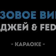 Элджей Минус
