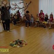Музыкальная Игра Скворушки