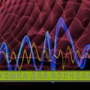 Монотонные Звуки