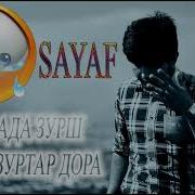 Аймада Зурша Наков