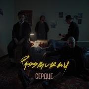 Assemsailou Сердце