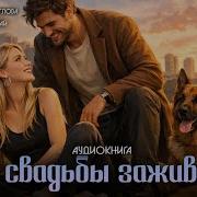 Алисия Май Аудиокниги