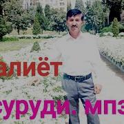Сафомудин Рачабов