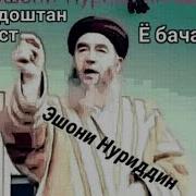Фарзанди Духтар
