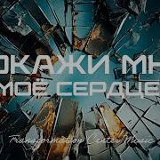 Кавер Микс 6