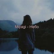 Mifaku Небо