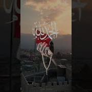 La Galibe Illallah Şarkı