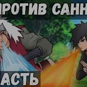 Цепи Судьбы 50