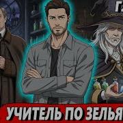 Маг Стихий 4