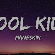 Maneskin Cool Kids