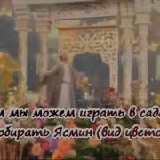 Нашид Джаннат