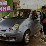 Айзер Покупает Авто