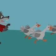 Гуси Лебеди Игра