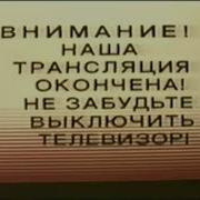 Перехват Канала